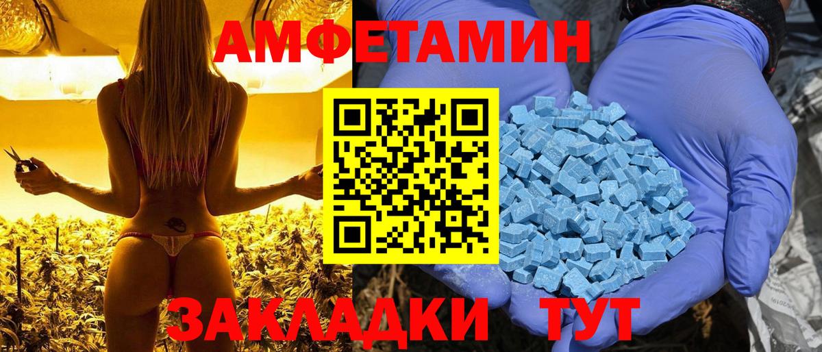 АМФЕТАМИН VHQ  Вход с VPN  АМФЕТАМИН  Бугуруслан  АМФ 