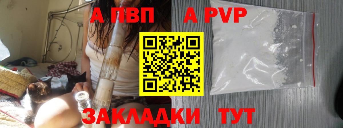 Alpha-PVP VHQ  Вход с VPN  Бугуруслан  Альфа ПВП СК 