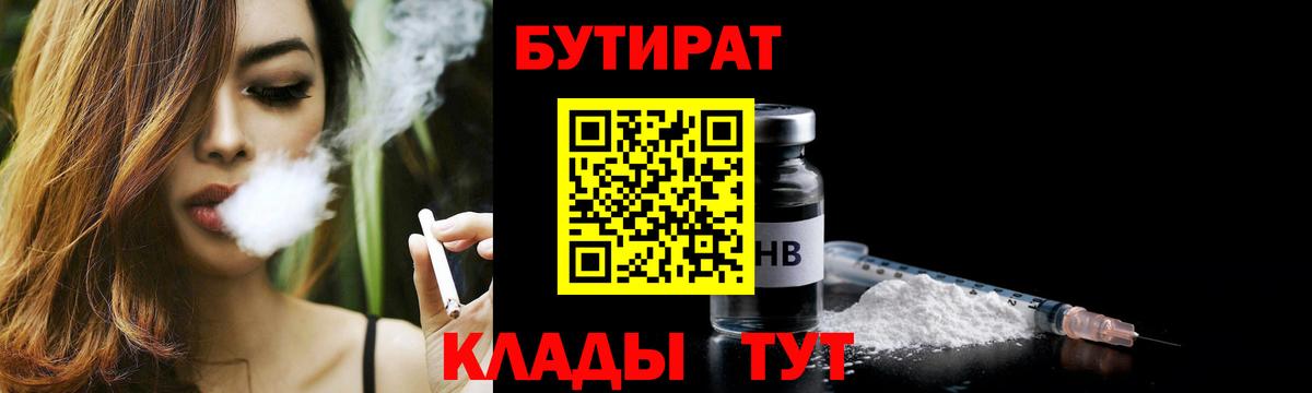 Бугуруслан  БУТИРАТ оксана  Бутират  Вход с VPN 