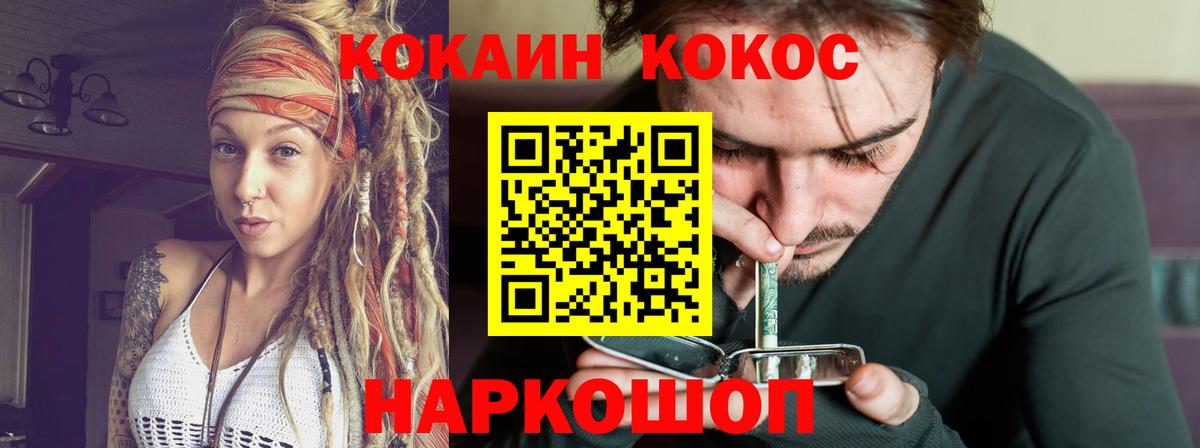 КОКАИН Колумбийский Бугуруслан