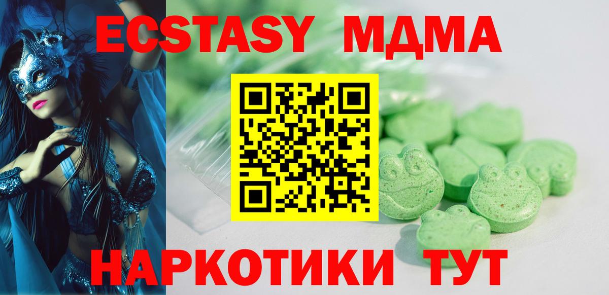 ЭКСТАЗИ  Экстази ешки  Вход с VPN  Экстази Cube  Бугуруслан 