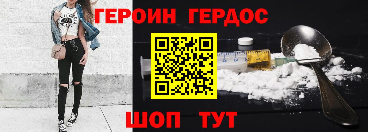 Бугуруслан  Героин  Вход с VPN  ГЕРОИН герыч 