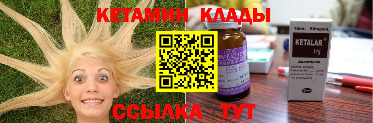 КЕТАМИН VHQ Бугуруслан