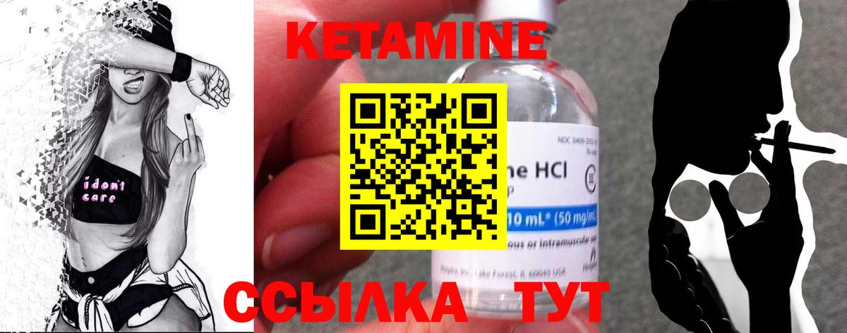 КЕТАМИН ketamine  блэк спрут как зайти  Бугуруслан  Вход с VPN  нарко площадка состав  Кетамин VHQ 