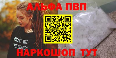 стаф Апшеронск