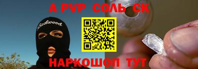 стаф Апшеронск