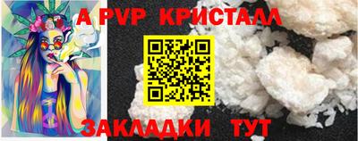 стаф Апшеронск