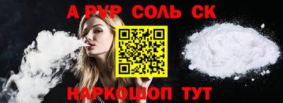 стаф Апшеронск