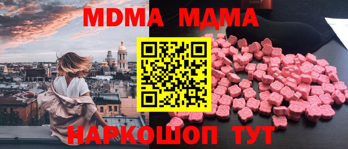 MDMA Molly Бугуруслан