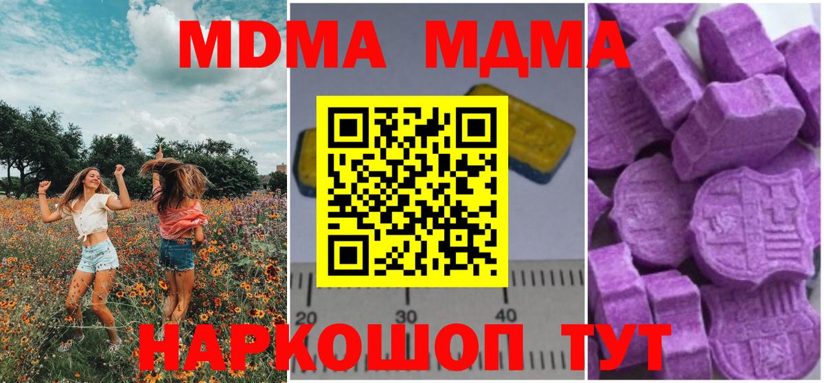 Бугуруслан  МДМА Molly  Вход с VPN 