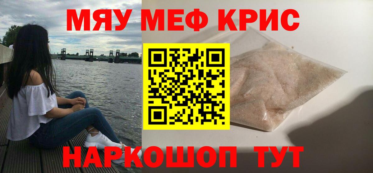 Меф  Бугуруслан