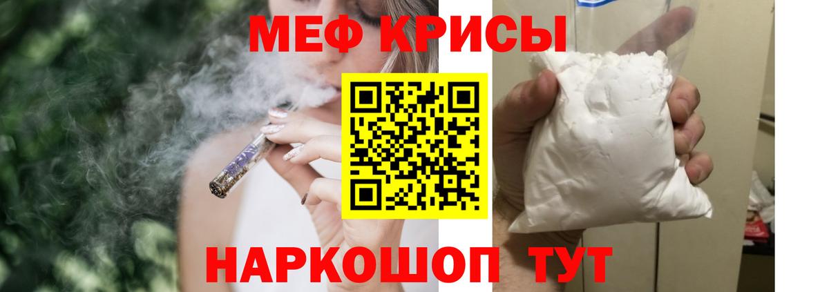 Мефедрон 4 MMC  МЯУ-МЯУ мяу мяу  Вход с VPN  МЕФ  Бугуруслан 
