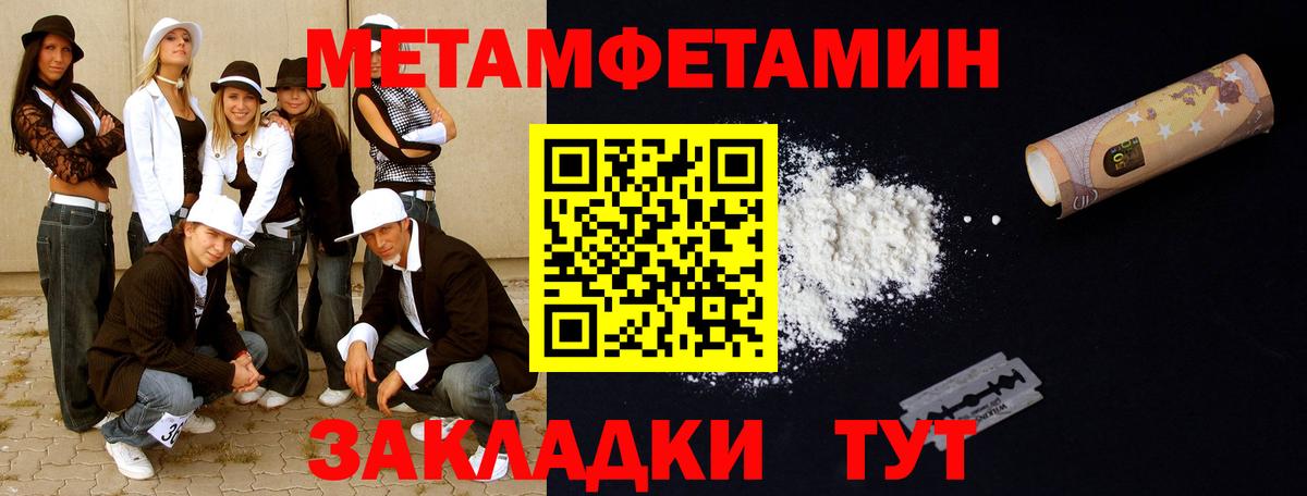 Метамфетамин винт Бугуруслан