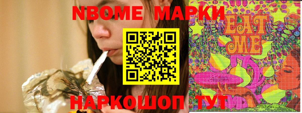 Бугуруслан  Марки NBOMe  Вход с VPN  Марки NBOMe 1,8мг 