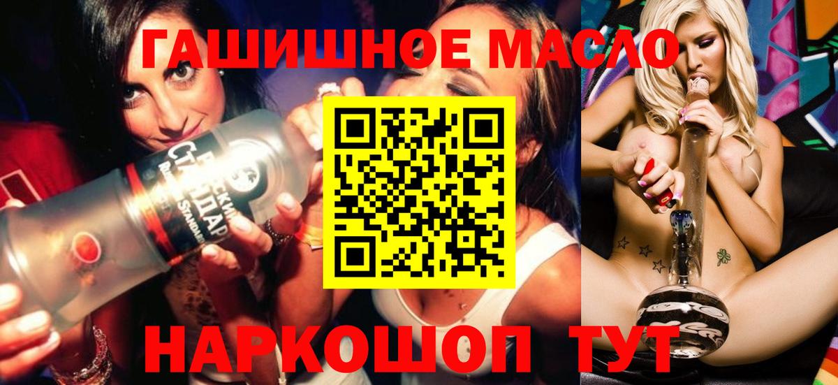 ТГК THC oil  Вход с VPN  Бугуруслан 