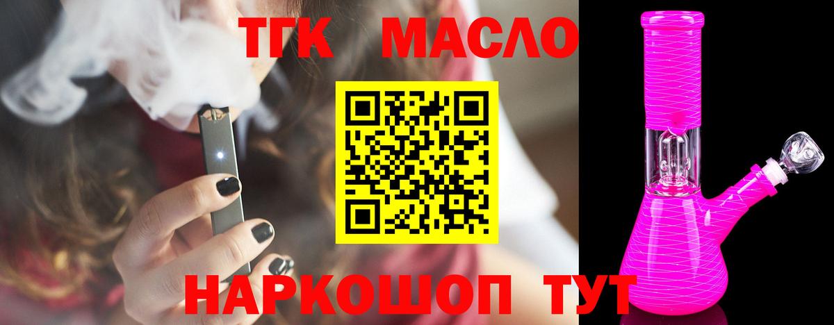 Дистиллят ТГК гашишное масло Бугуруслан